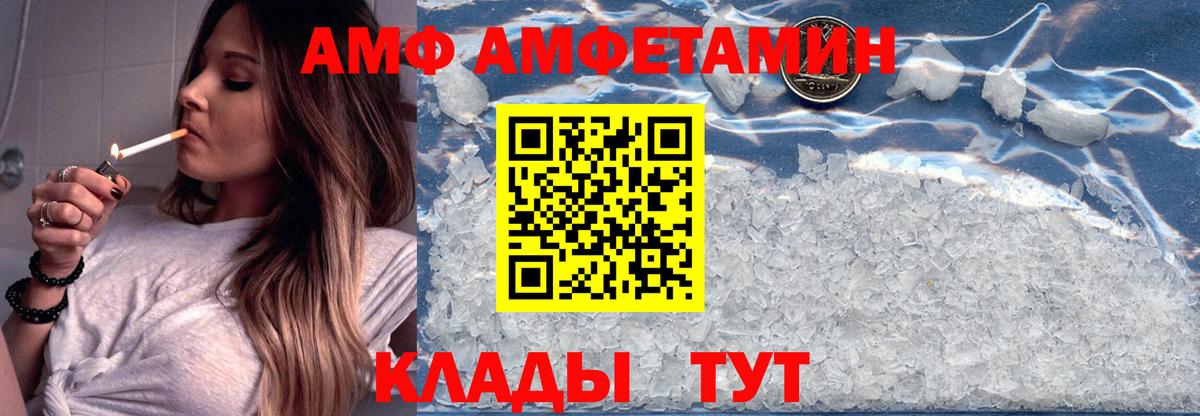 АМФЕТАМИН Premium Грязи