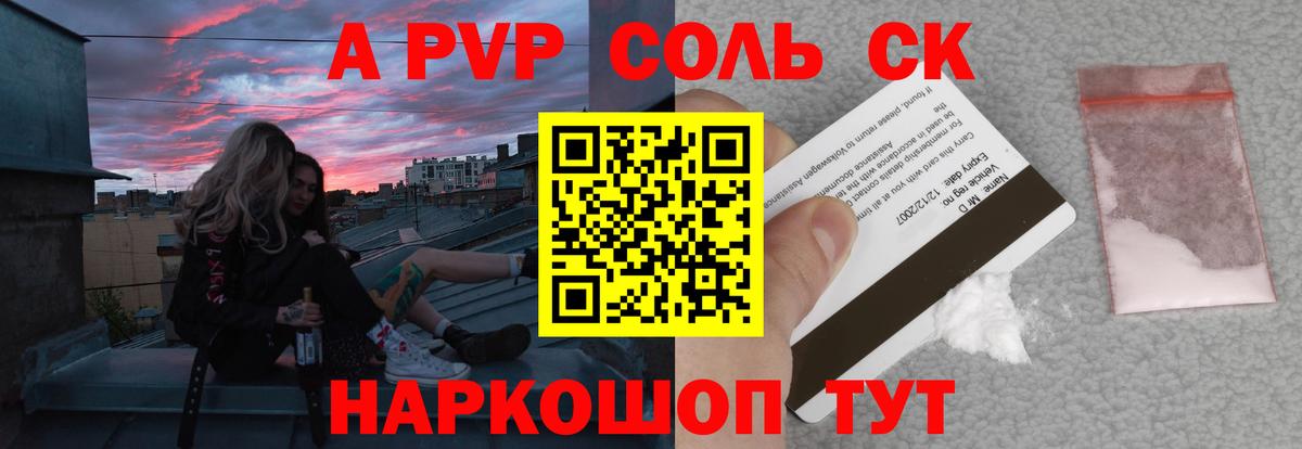 Alpha-PVP СК КРИС Грязи