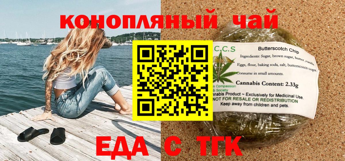 Грязи  Canna-Cookies конопля  Вход с VPN 