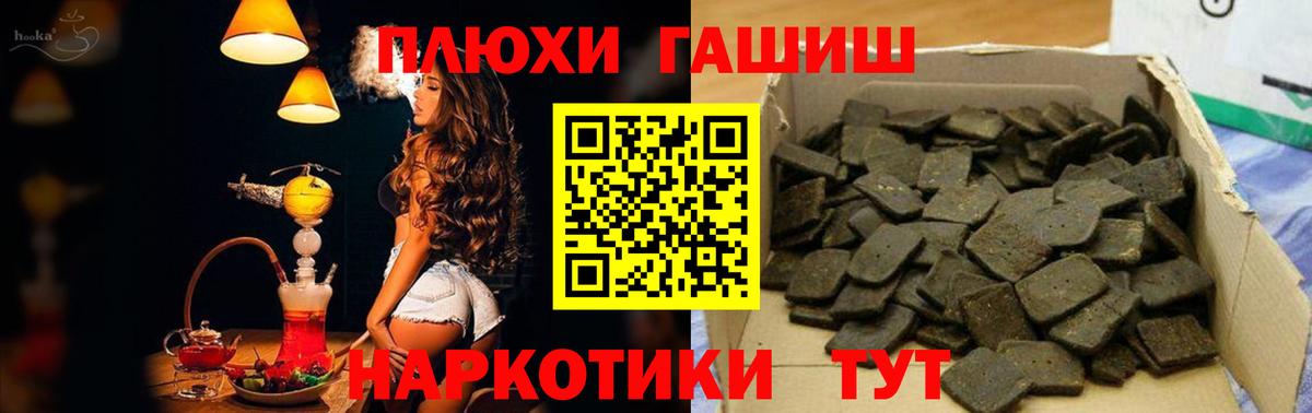 ГАШ  хочу наркоту  Вход с VPN  ГАШИШ hashish  Грязи  ГАШ Ice-O-Lator 
