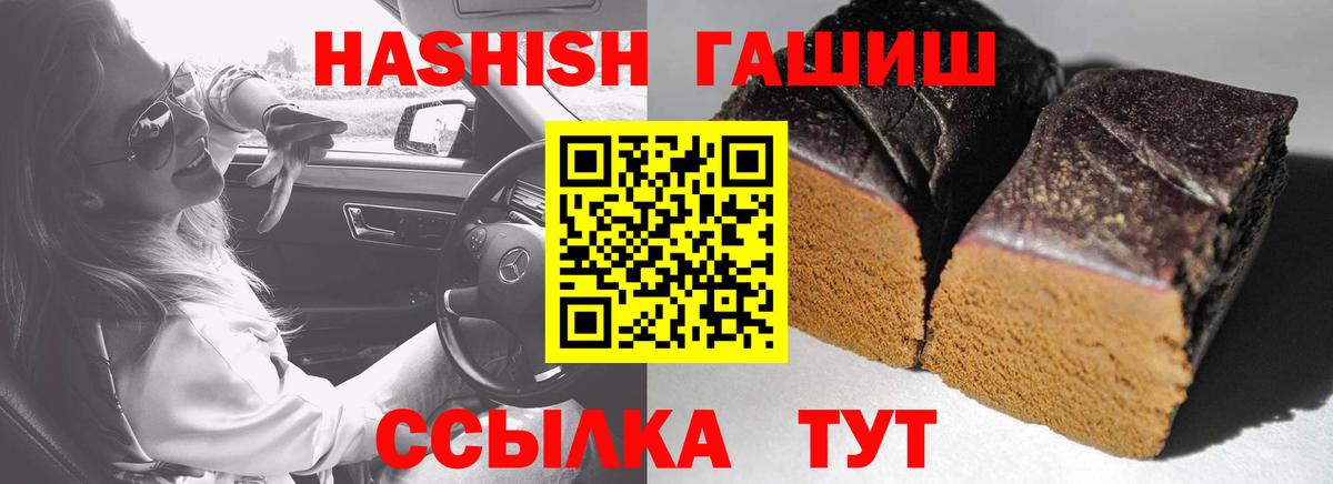 ГАШИШ гашик Грязи