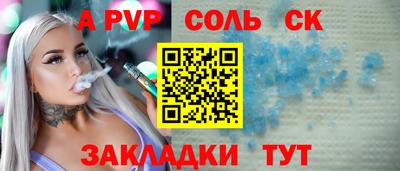 альфа пвп Тула