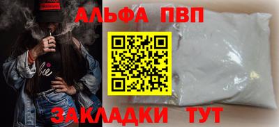 альфа пвп Тула