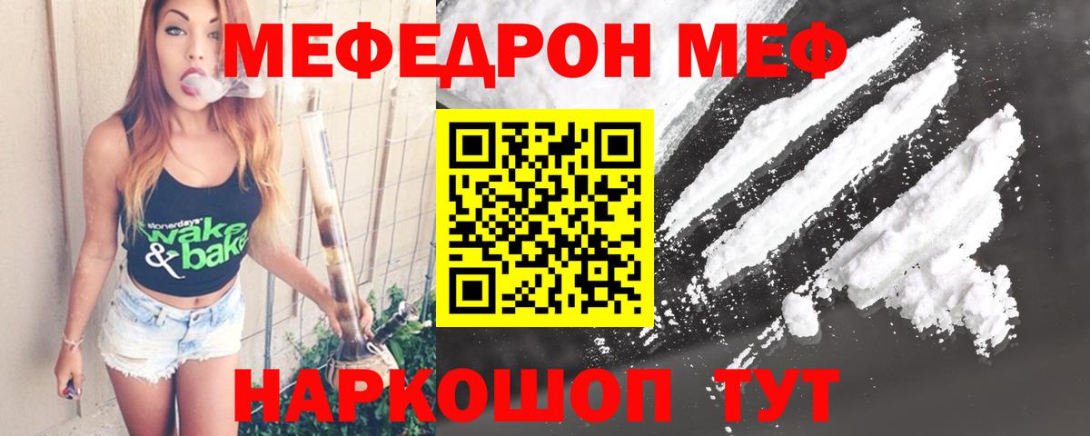 МЕФ мука Грязи