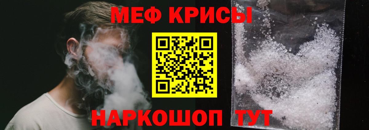 Грязи  МЯУ-МЯУ  Мефедрон mephedrone  Вход с VPN  Мефедрон кристаллы  Мефедрон 