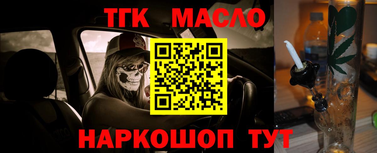Грязи  ТГК гашишное масло  Дистиллят ТГК гашишное масло  Вход с VPN 